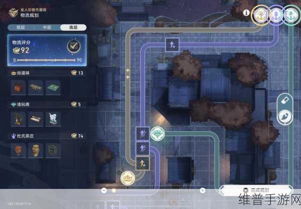 崩坏星穹铁道物流规划的精妙设计之道