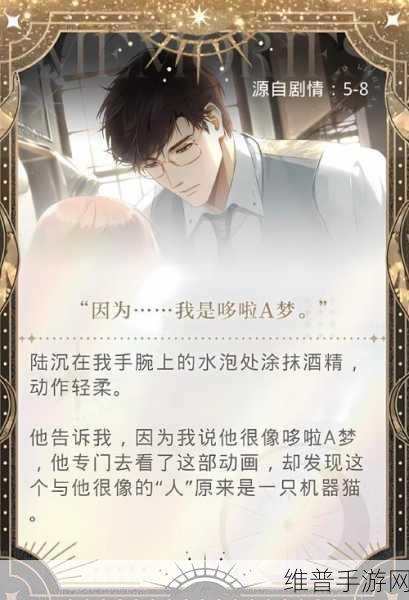 光与夜之恋深度攻略，如何顺利推进陆沉主线