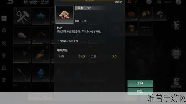 黑暗与光明手游，罕见蘑菇大揭秘及作用全知道