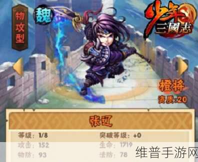 少年三国志武将攻略之张辽技能天赋深度解析