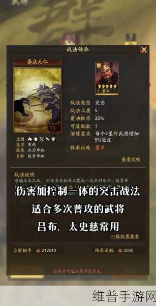 三国志战略版功勋获取全攻略