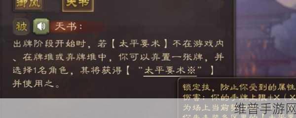 三国杀南华老仙技能全解析与实战攻略