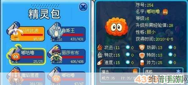 手游赛尔号,嘟咕噜王获取秘籍大公开