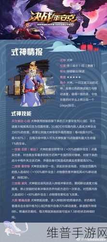 决战平安京犬神技能加点与玩法全攻略