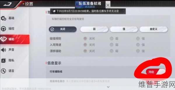 巅峰极速飞跃山海，全面攻略与技巧解析