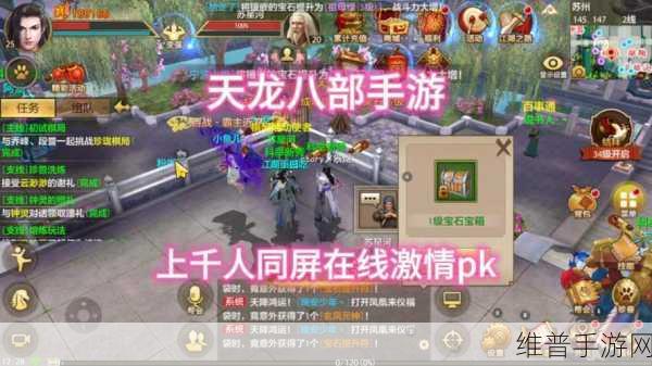 天龙八部手游特权启动全攻略