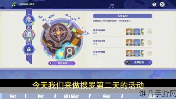原神百万奇饰大搜罗第一关详尽攻略