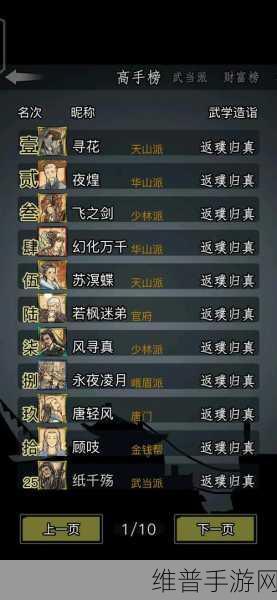 放置江湖五转后的门派抉择与转职指南