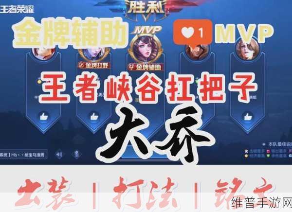 张大仙的大乔出装秘籍全解析