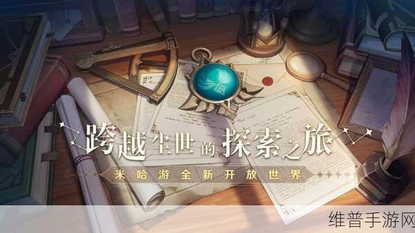 原神浮城任务全解析，详细攻略助你轻松完成