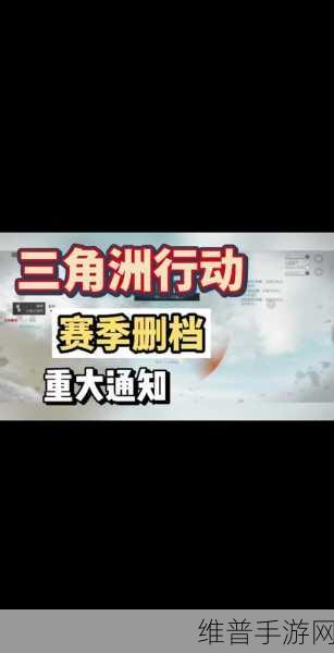 三角洲行动，轻松修改昵称的秘籍大公开
