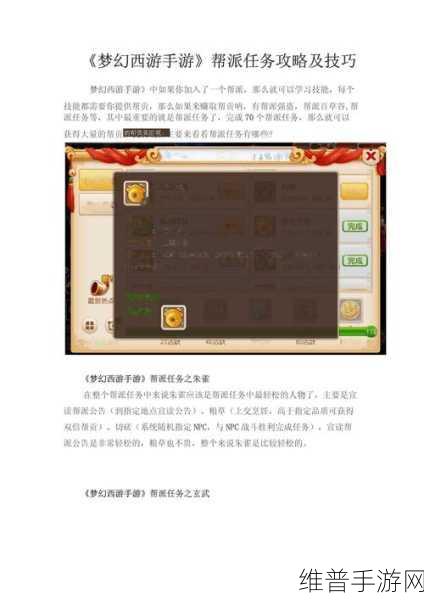 梦幻西游手游全方位玩法攻略秘籍