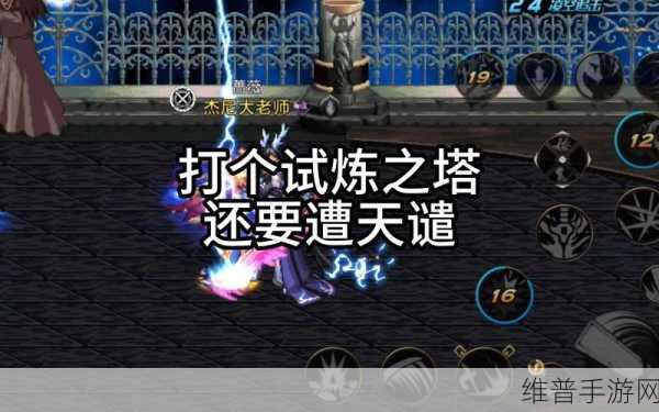 刀塔传奇三星试炼全面解析,掌握通关秘诀,解锁并释放你的极致战斗潜能