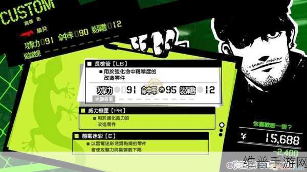 女神异闻录 5 奖杯全解析，中文列表与隐藏惊喜