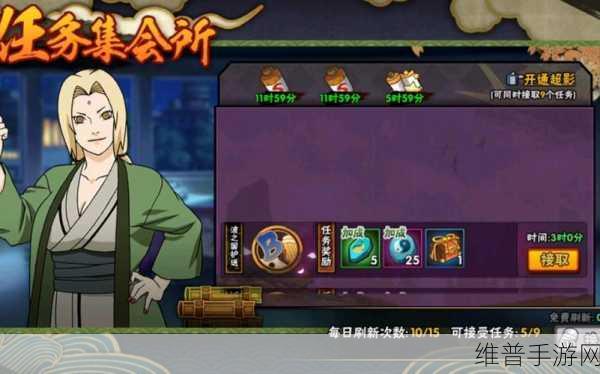 火影忍者手游新手任务集会所全面攻略