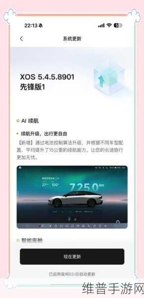 手游玩家必看,揭秘小鹏P7每度电续航10公里的能耗管理秘诀