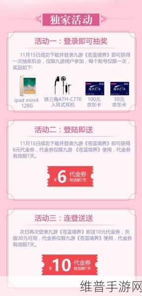 苍蓝境界公测时间揭晓，上市管理策略的深度剖析与关键性探讨