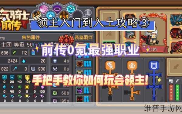 元气骑士前传领主旋风斩强度深度剖析与技能强度分析