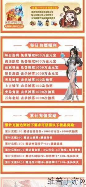 问道手游官网最新开服表及深度攻略