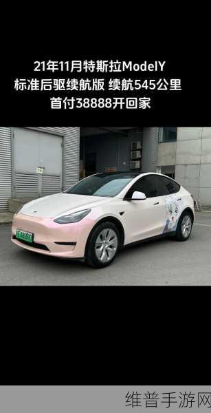 特斯拉Model Y年末大促携手手游攻略，后驱长续航版立减万元，游戏党出行新选择