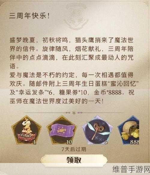 哈利波特魔法觉醒攒钻石秘籍大公开