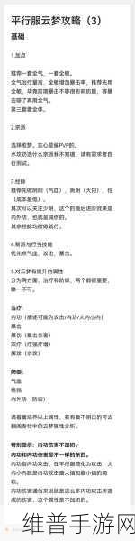 一梦江湖各门派优点全解析，助你称霸江湖