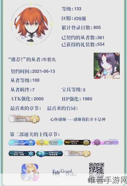 FGO手游攻略,探寻天之力从者的最佳刷取地点