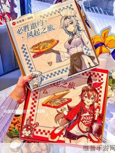 原神联动必胜客2023预约全攻略
