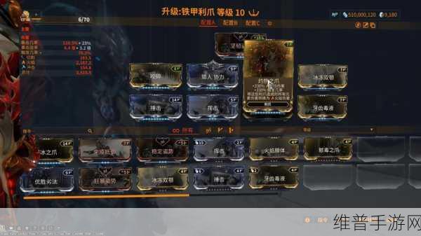 星际战甲,鱼骨 P MOD 配置深度解析与攻略