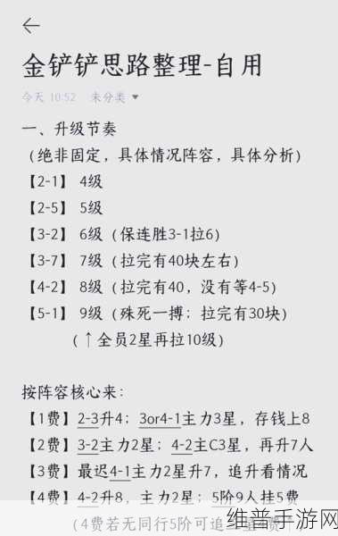 金铲铲之战,全面攻略之如何关闭开局震动