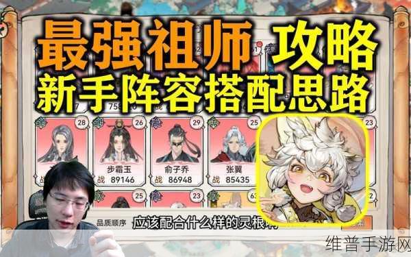 最强祖师，画师战斗与弟子选择全攻略