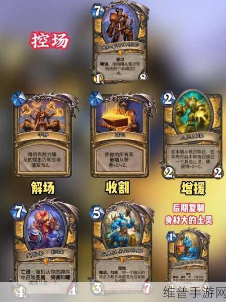 炉石传说深度攻略,四蟹污手骑卡组推荐