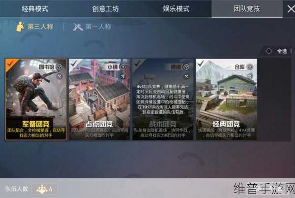 和平精英，战术研究室的深度解析与运用指南