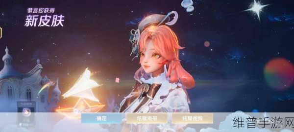 王者荣耀朵莉亚 520 皮肤上线时间大揭秘