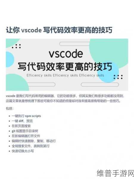 手游攻略，揭秘Socket数据传输效率提升技巧