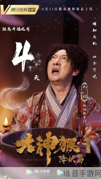 西游降魔篇动作版，深度剖析妖猴技能及其实战应用策略