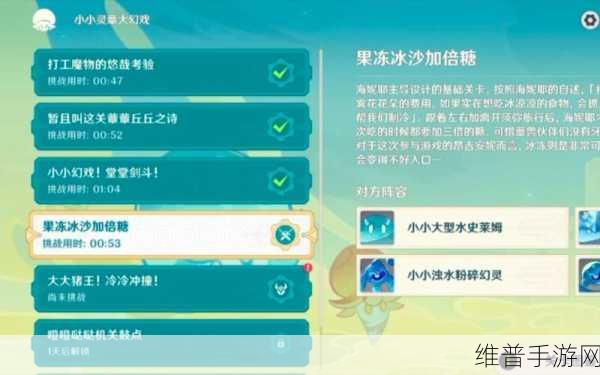 原神小小灵蕈大幻戏第二关深度攻略解析