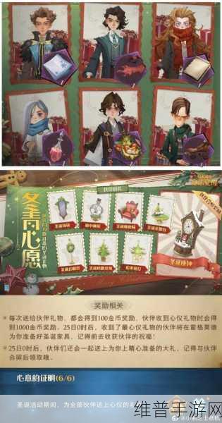 哈利波特，魔法觉醒手游攻略——如何向好友赠送礼物？