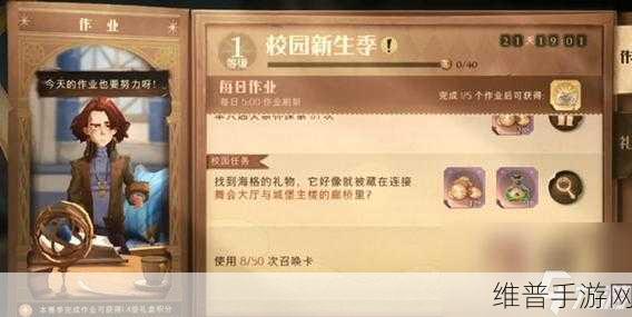 哈利波特，魔法觉醒手游攻略——如何向好友赠送礼物？