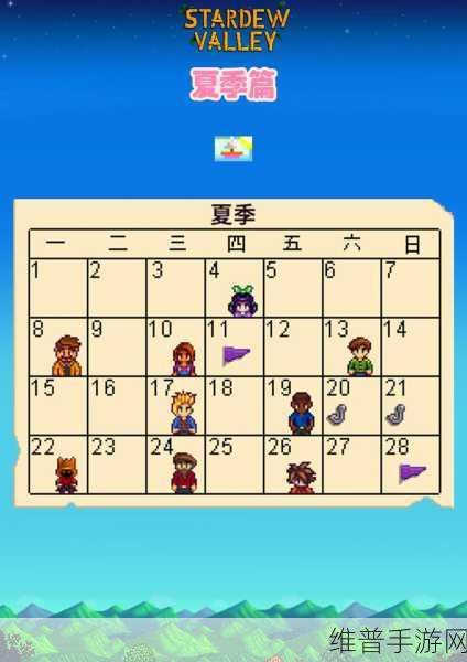 星露谷物语，夏季亮片完美栽培秘籍
