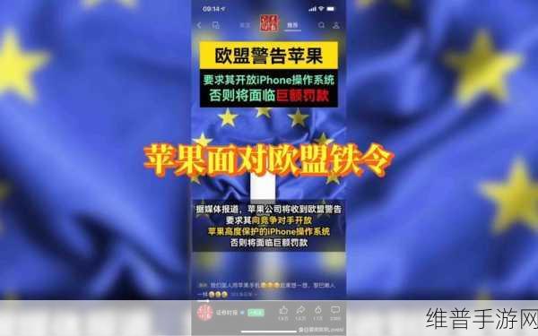 苹果面临欧盟新指控，地理封锁行为或违反消费者保护规则，手游公司如何应对？