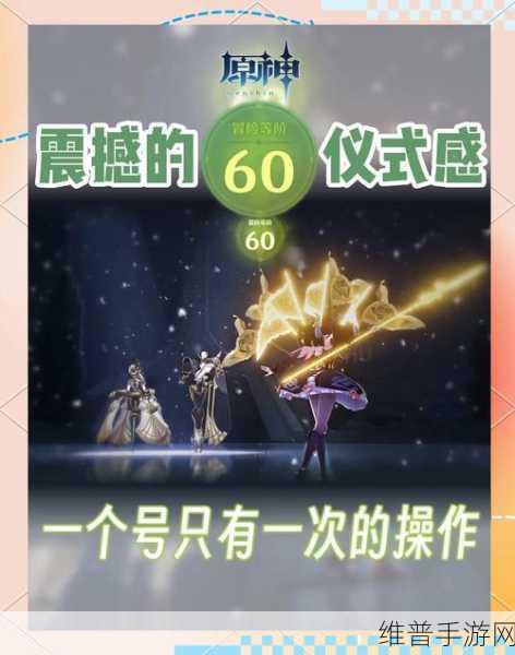 原神极意狂欢大合奏第六天通关秘籍