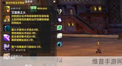 魔兽世界探索赛季德鲁伊符文获取全攻略