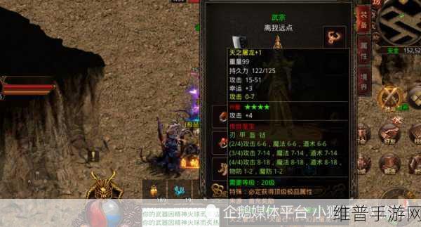 传奇世界手游装备搭配秘籍大公开
