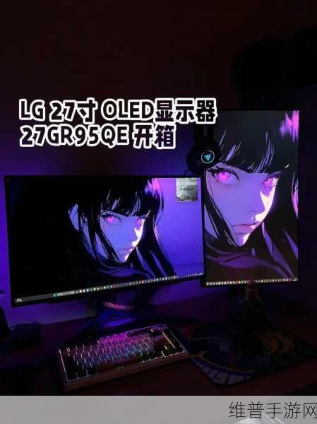 LG技术革新引领手游新体验，量产串联OLED笔电面板带来的变革