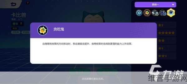 宝可梦大集结卡比兽与怪力实力全解析
