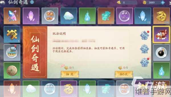 新仙剑奇侠传手游，女娲石获取途径全解析