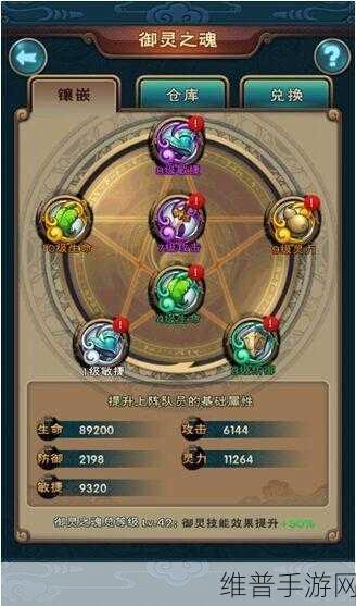 新仙剑奇侠传手游,女娲石获取途径全解析