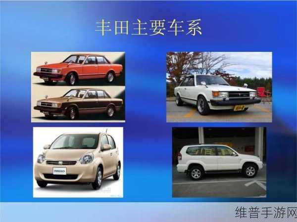 丰田六十年启示录，手游领域的持久之道何在？