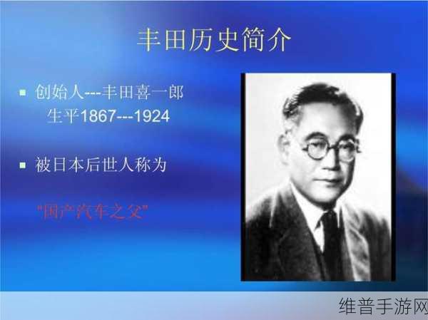 丰田六十年启示录,手游领域的持久之道何在?